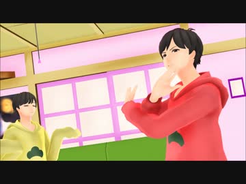 【MMDおそ松さん】1.2.5がドタバタ踊るよ！【アル虫P式】