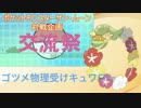 ゅづきゅかりのゅったりポケモンSMレート実況 #03 交流祭編