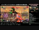 GODS忘年会 イシイボンバイエ2017 60億分の60億の男 倉持由香vs石井プロ 12.30