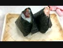 大塚のおにぎり専門店『ぼんご』
