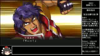 【ゆっくり実況】魔装機神LOE【第17話】