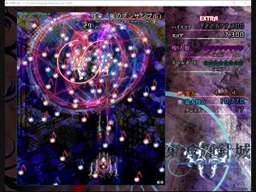東方輝針城　弦楽「嵐のアンサンブル」　EXスペプラ
