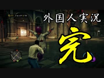 外国人達が聖なる夜にゲーム実況するとこうなる 最終回