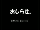 おしらせ。