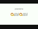 あみあみアトラクション