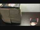 ワクワクを思い出したい大人の遊戯王福袋開封　part5