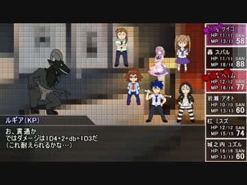 【ゆっくりTRPG】気ままなPL達のCoC part7