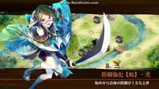 【城プロRE】イベント城娘+αによる天下睥睨の蛇眼-離-難 全蔵無傷