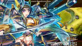 【城プロRE】イベント城娘+αによる天下睥睨の蛇眼-結-難 全蔵無傷