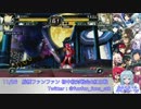 【電撃FCI】 11/26 船橋ファンファン　初中級者対戦会　part6