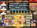 4/13くま店対動画その5