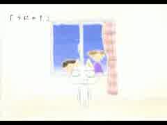 【実況】 私による私のための私なえほん。その１０
