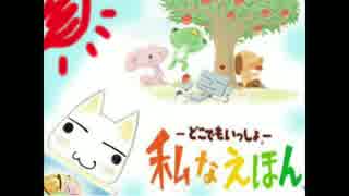 トロと絵本と実況男　第４話