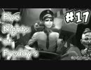 【実況】［Golden Freddy］『Five Nights at Freddy's: Sister Location』 #17　最終回