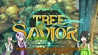 ずん子とゆかりのTree of Savior ぱ～と７【VOICEROID実況】