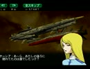 宇宙戦艦ヤマト3-4-2 侵入者（２回目）