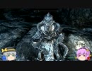 【ゆっくり実況】ゆっくりだらだらSkyrim VIGILANT編 FINAL