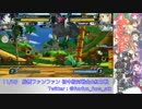 【電撃FCI】 11/26 船橋ファンファン　初中級者紅白戦　part3