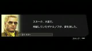 生放送【最終回1/6】メタルギアPWシリーズ初見放送【DAN(ry】