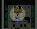 【実況】　六つ子惑う魔の世界　『おそ松さんホラーゲーム-MIRROR-』Part20