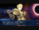 Fate/Grand Orderを実況プレイ ソロモン編part15