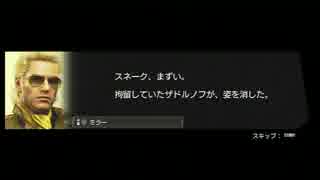 生放送【最終回3/6】メタルギアPWシリーズ初見放送【DAN(ry】