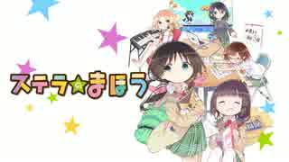 耳コピ「ステラのまほう」スタート
