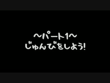 Worldpainter 勝手に解説講座 part1 準備をしよう！