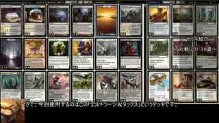 【MTGモダン】MOを熊と触手まみれにする#1【ゆっくり実況】