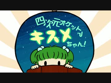 【東方手書き】四次元オケット？ キスメちゃん！
