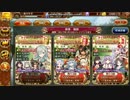 【御城プロジェクト:RE】年明け前に福袋買ってきたぞーーー２