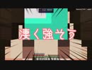 【Minecraft】村と村を繋ぐハマグリ【ゆっくり実況】　part11