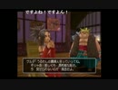 部長の ドラゴンクエストⅧ【実況プレイ】その58