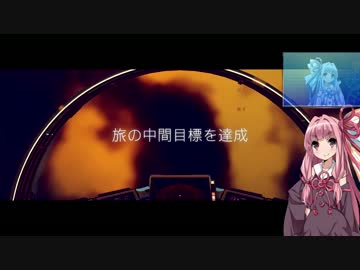 【No Man's Sky】琴葉姉妹が無限の宇宙を往くPart0【VOICEROID実況】