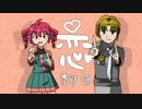【UTAU】恋【ソラテト】