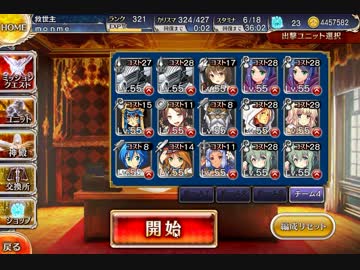千年戦争アイギス 偽りの魔群 （銀以下、討伐数499体）