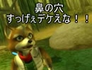 地上の狐「スターフォックスアドベンチャー」を実況 Part30（打ち切り）