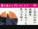 【実況】粛々淡々とPCマイクラ part5【Minecraft】