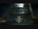 Bioshockを黙々と。　7日目