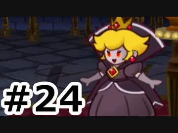 【実況】ペーパーマリオRPG #24（終）
