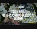 ほっとけ俺の2016年反省会
