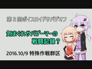 【VOICeVI】気まぐれサバゲーマーの戦闘記録？【ボイロサバゲ3】②
