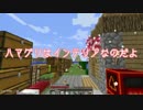 【Minecraft】村と村を繋ぐハマグリ【ゆっくり実況】　part13