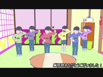 [MMDおそ松さん]来年から腐れ外道とゆっくりがんばる