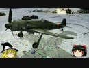 【ゆっくり実況】新米パイロットのWarThunder奮戦記#7  TA152C 前編