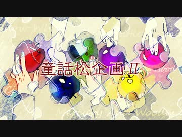オルゴール風 林檎売りの泡沫少女 アレンジ 楽譜付き ニコニコ動画