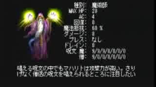 【呟きプレイ】孤独なワードナの逆襲　その６