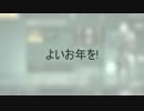 撮り納め | 攻殻機動隊オンライン