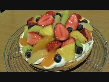 フルーツタルト　作りました