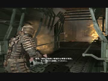 【DeadSpace】デッドスペース SFホラーアクション実況プレイ59
